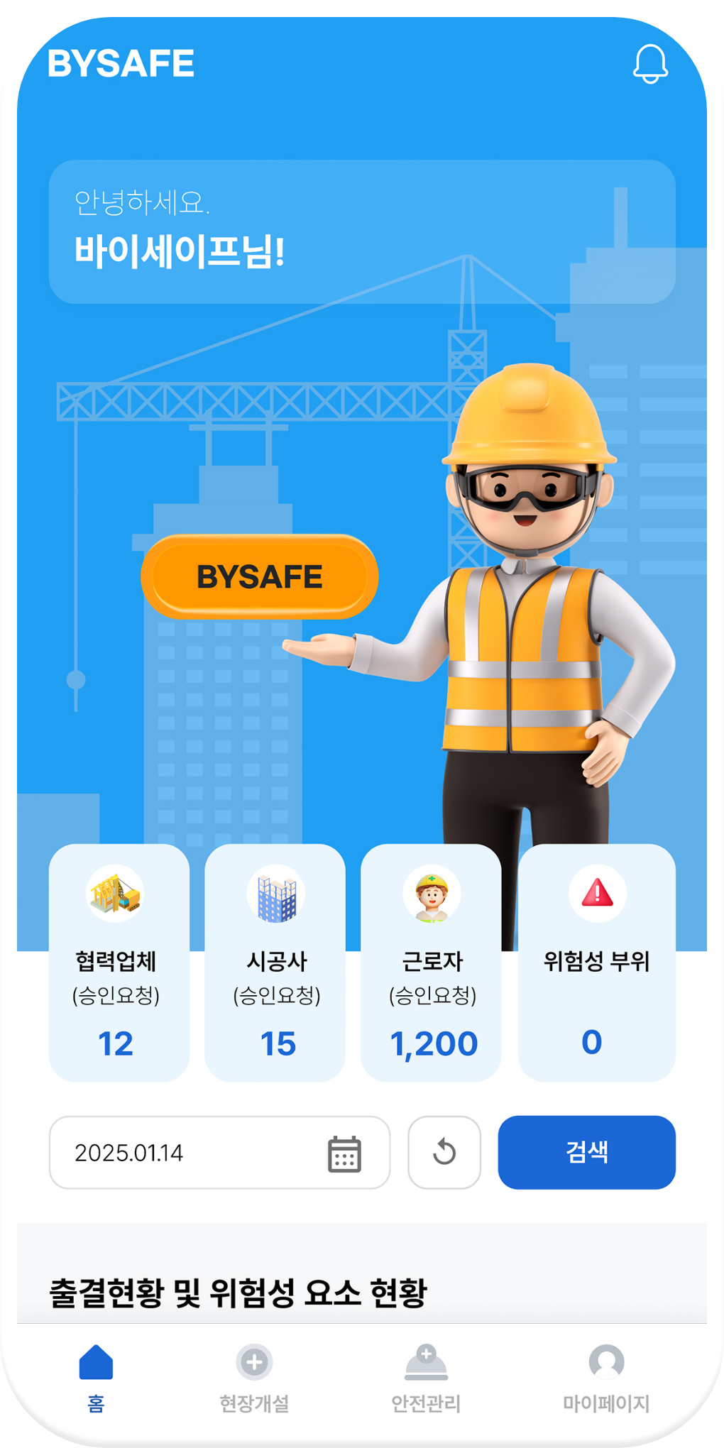 홈 화면